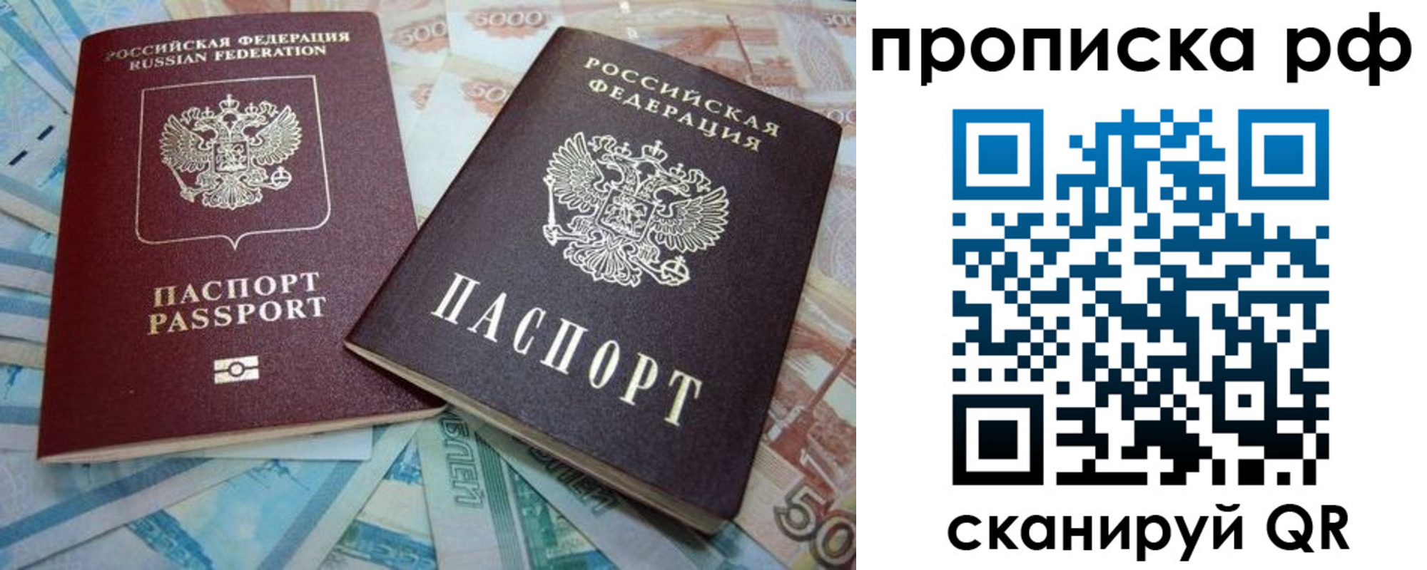 прописка ребенка в Кашире
