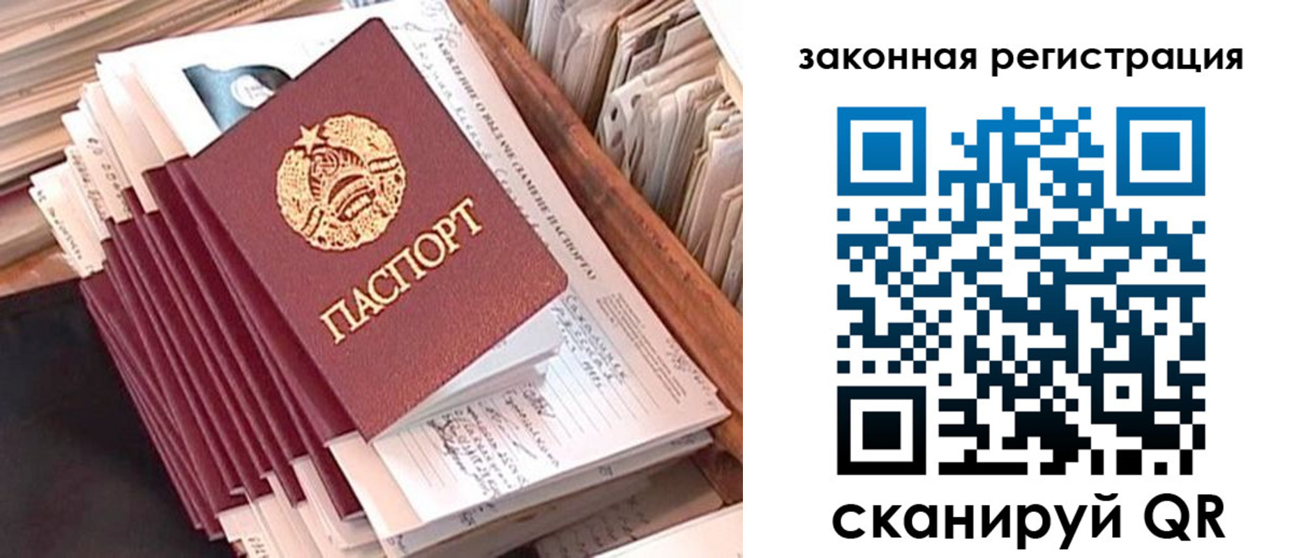 прописка для работы в Кашире