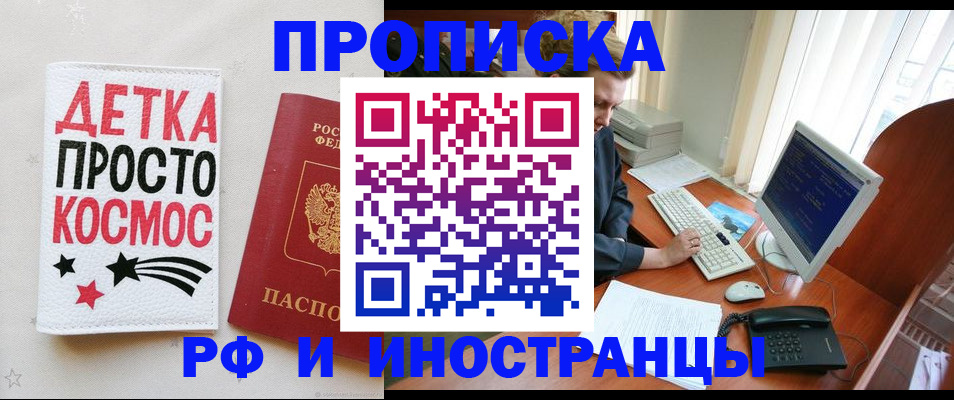 регистрация в Кашире