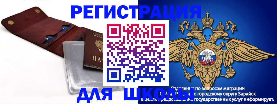 временная прописка в Кашире