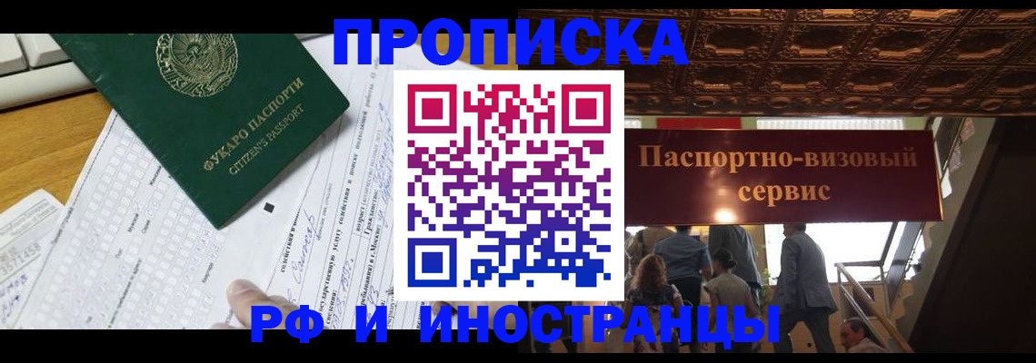 временная регистрация собственник в Кашире