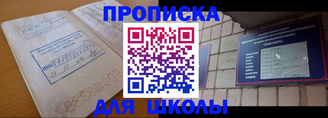 прописка 2025 в Кашире