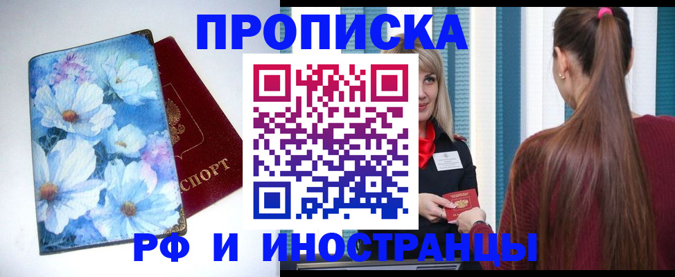 прописка регистрация в Кашире