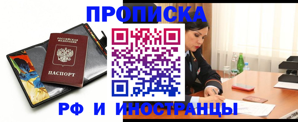 прописка паспорт в Кашире